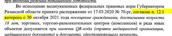 Ответ "официалов" почему охранники и сотрудники ТЦ могут...