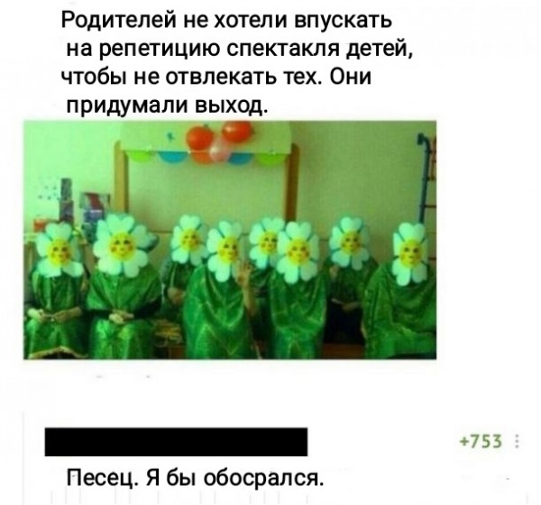 Весёлый полтишок 02.12