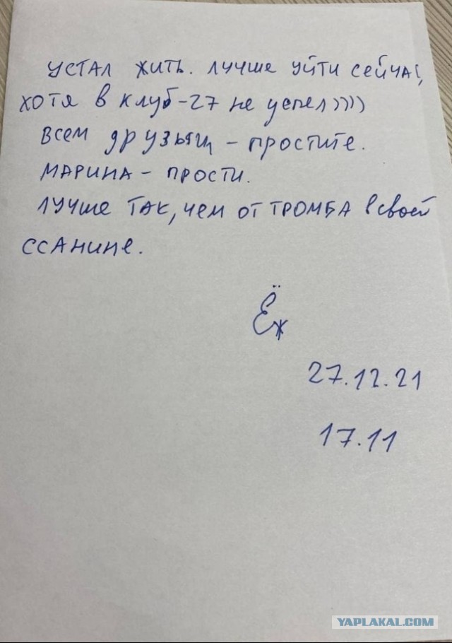 Умер российский журналист, основатель проекта «Спутник и Погром» Егор Просвирнин