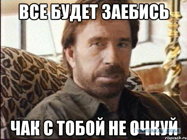 Чёт я ачкую