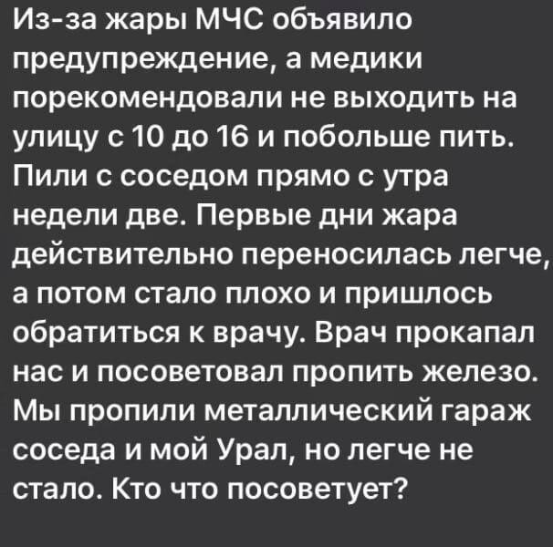 Кто как переносит жару?