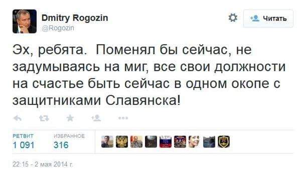Дмитрий Рогозин освобождён от должности генерального директора госкорпорации «Роскосмос»
