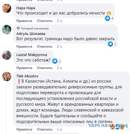 Казахские националисты