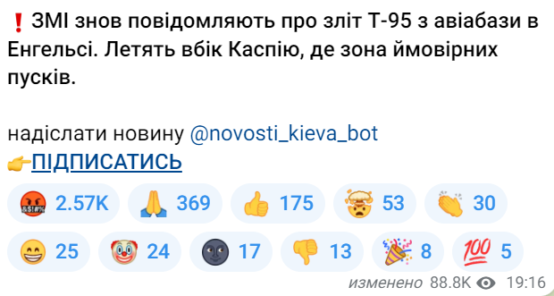 Опять ракеты полетели