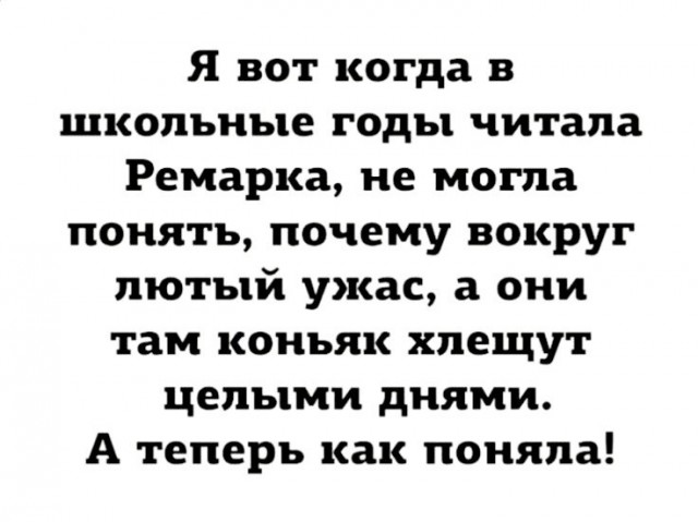 Картинки и мемы для настроения - 119