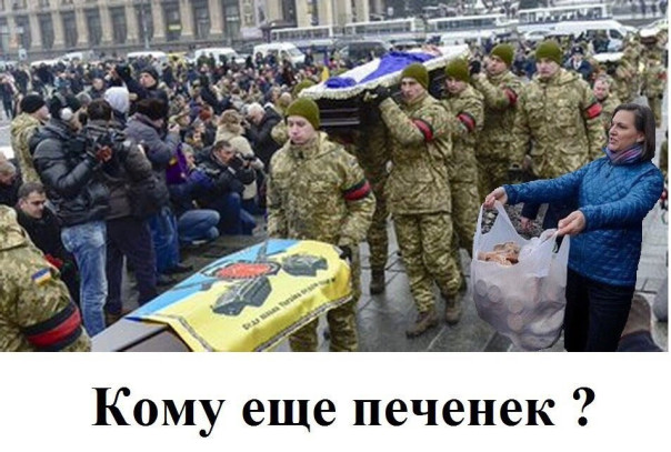 Батальон в мясо