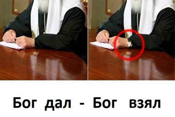 Самая нелепая попытка скрыть свои доходы