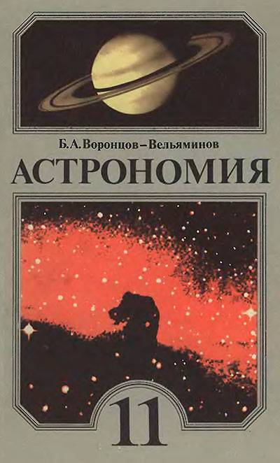 С 1 сентября 2023 года астрономия и экология в школах преподаваться больше не будет