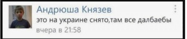 Местный диалект