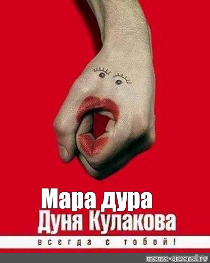 Откуда берутся женоненавистники