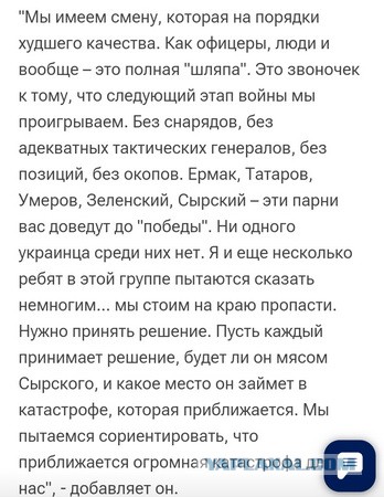 Ответ простых украинцев на призыв НАТО