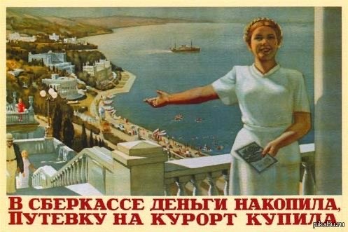 Ностальгни! В выходные отдохни!
