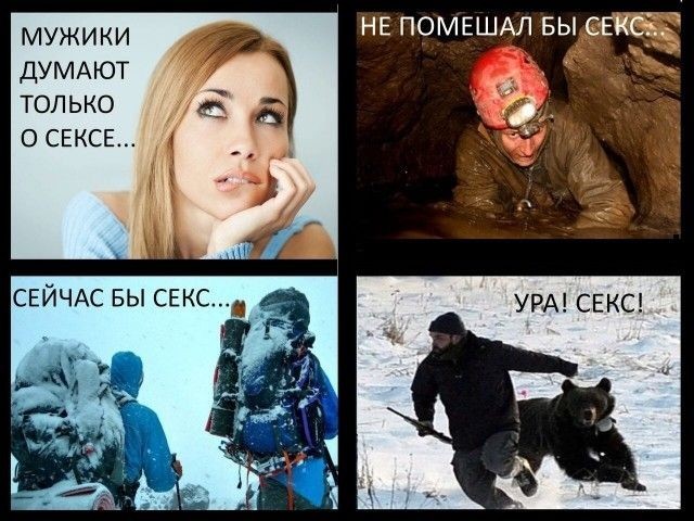Мужики похотливые животные!?⁠⁠?