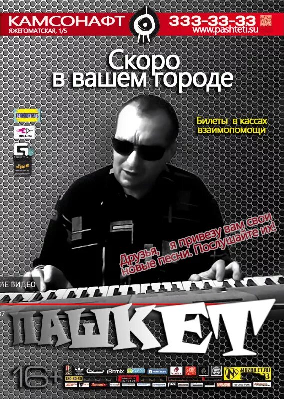 Страшную весть я принёс в ваш дом