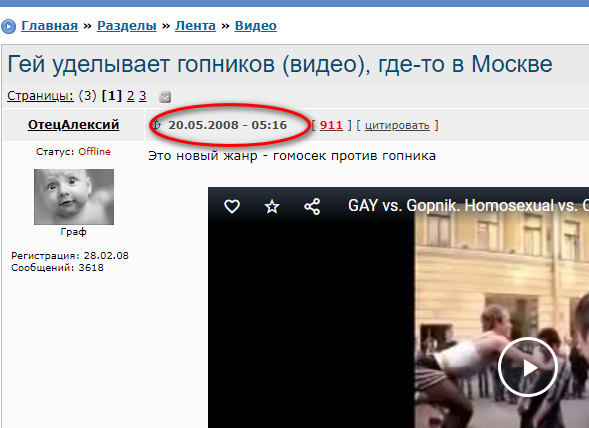 Гей уделывает гопников (видео), где-то в Москве