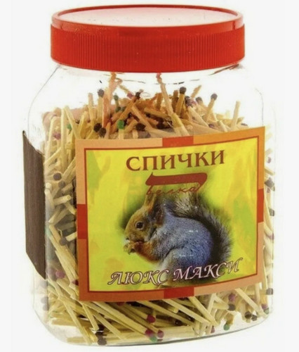 Он сделал это ради нас!
