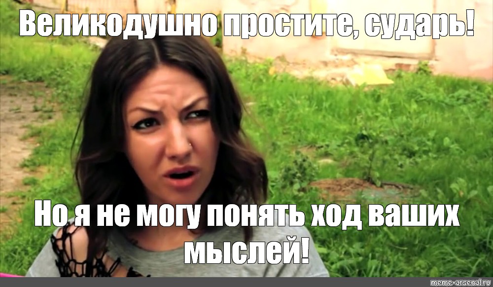 бля, давай я тебе про чипсы зачитаю, Мем 1 - Рисовач .Ру