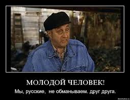 Телефонный мошенник тонко работает