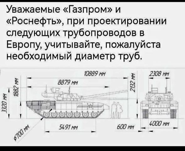 Если в трубах нету газа - значит там отряд спецназа!
