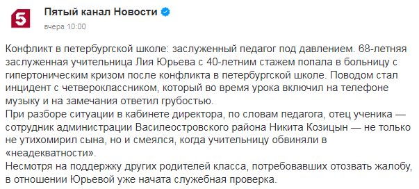 Маму актёра, теле- и радиоведущего Антона Юрьева принуждают извиниться перед сотрудником районной администрации