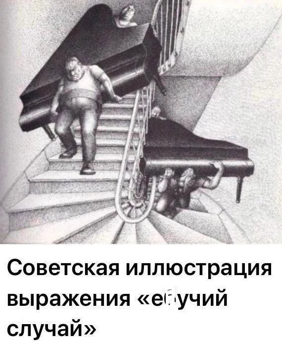 Псто