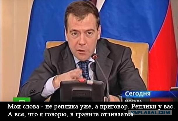 Дмитрий Медведев прокомментировал снятие моратория на размещение ракет средней и меньшей дальности