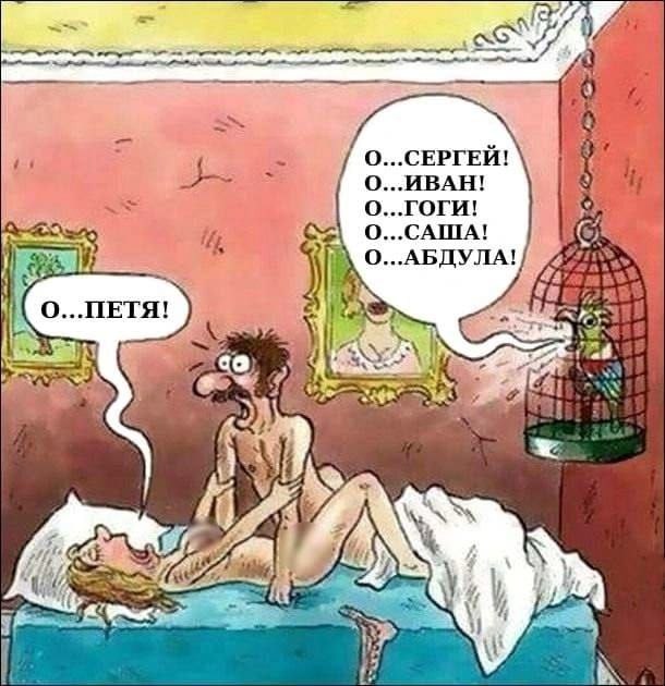 Не могу  спать с женой - 2