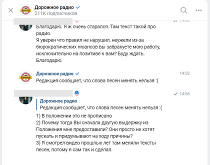 Как меня Дорожное радио кинуло на Ладу