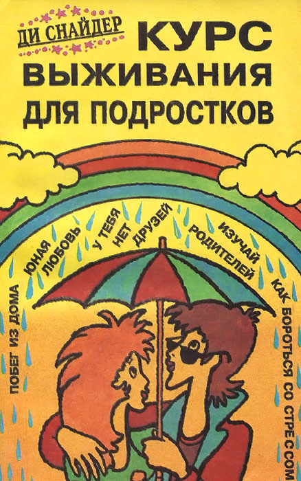 15 марта 1955 года родился Ди Снайдер (Daniel Snider) - американский рок-музыкант, вокалист и фронтмен глэм-метал группы Twisted Sister.