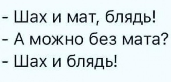 Вопрос по шахматам