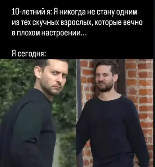 Прикольные комментарии для поднятия настроения: «Это был мой пик»