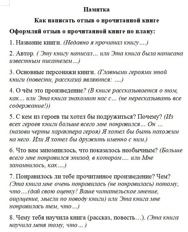 ЯП против ЛитБесов