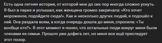 "Чтобы она могла угостить всех своих друзей мороженым в парке в свой день рождения"