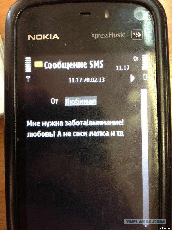 Неприличный контакт