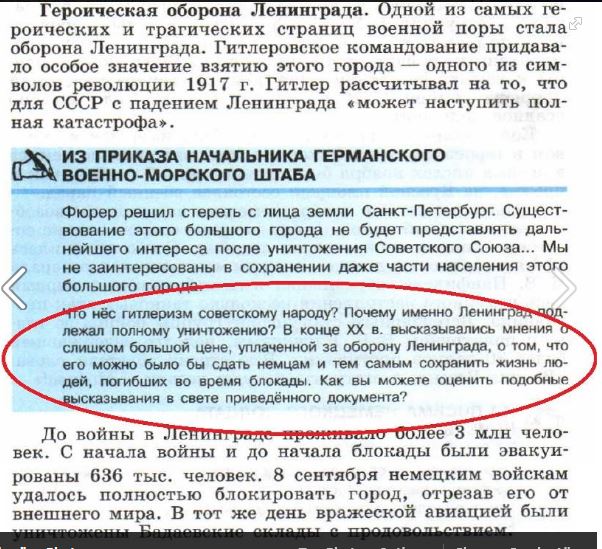 Гитлер о телеканале Дождь