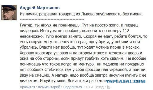 Майдан с другой стороны баррикад