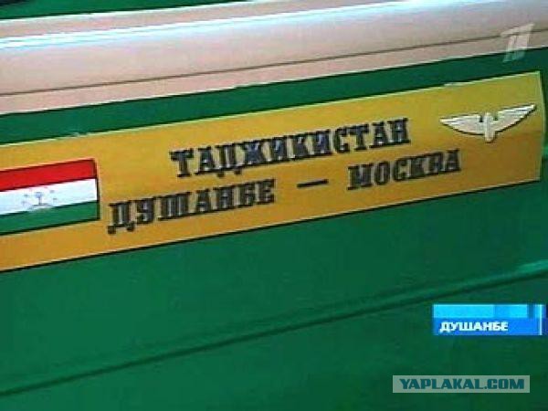 Жд Билеты Купить Душанбе Москва На Поезд