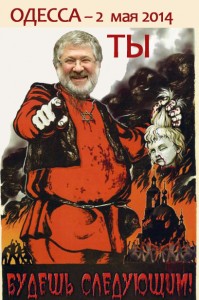Хунта гонит войска в Одессу