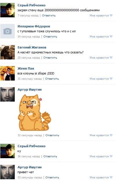 Нечто в соцсети.