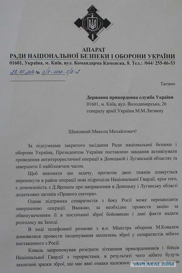 Укропская правда... такая укропская