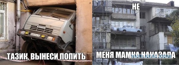 Паркова на третьем этаже