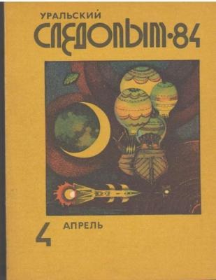 Журналы нашего детства