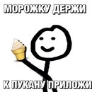 Развожу бабосрач и хоть заклюйте!