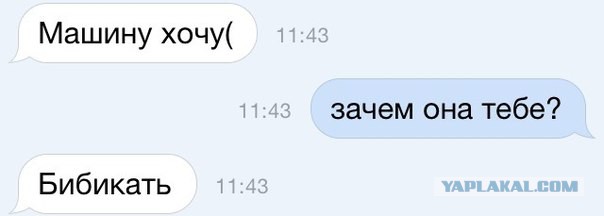 24 СМС от Циников