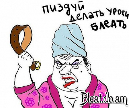 Жена вырубила меня на 2 или 3 минуты