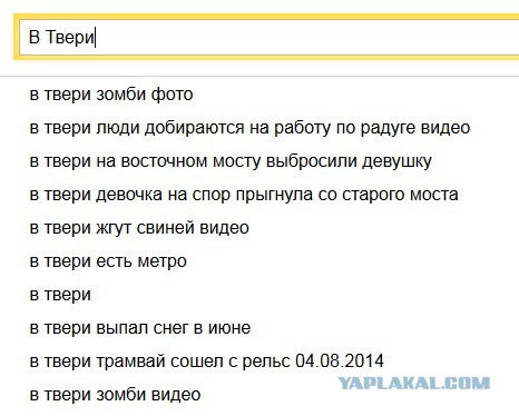 Саратов страшен