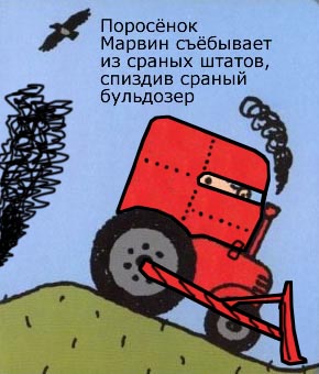 По стопам "Левиафана"