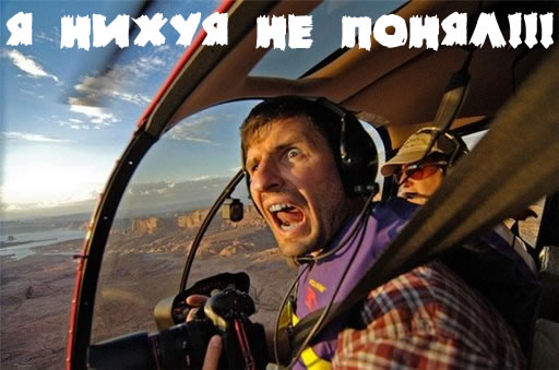 И куда смотреть?