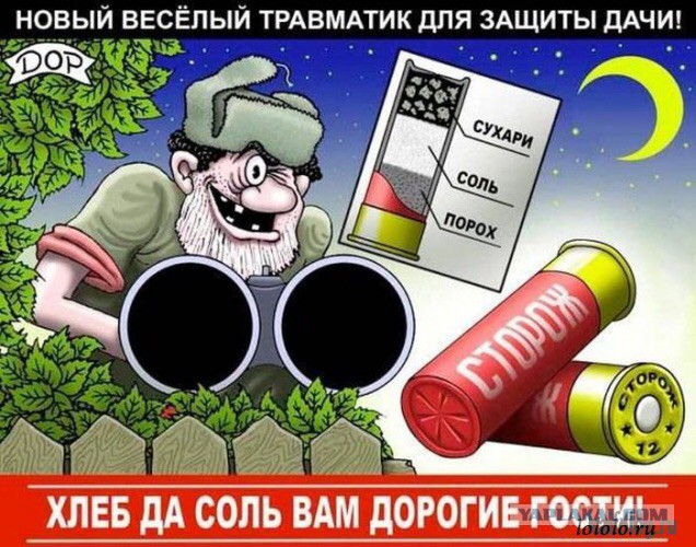Главное оружие
