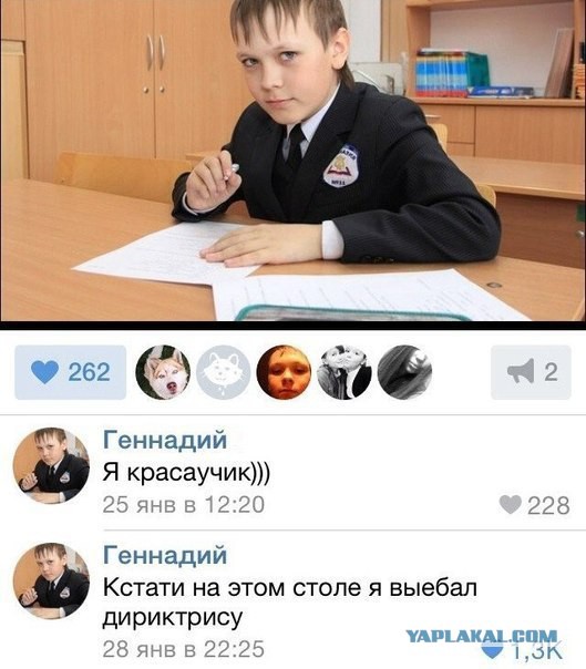 "Какое Ваше главное достижение в жизни?"
